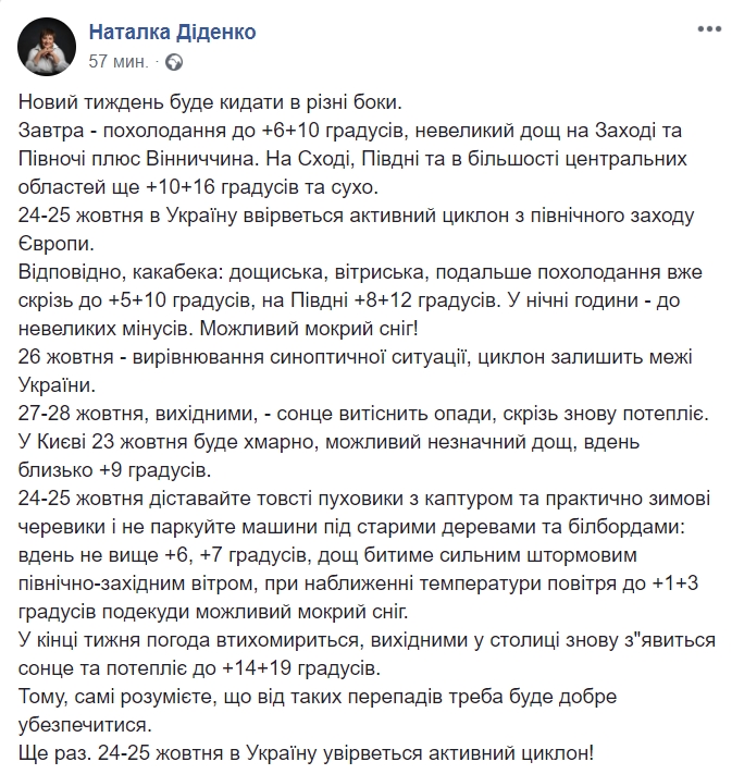 Ворвется циклон: синоптик рассказала об изменчивой погоде в ближайшую неделю